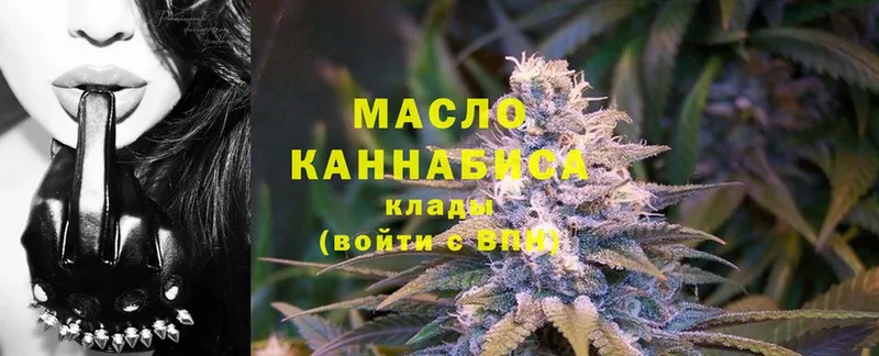 ТГК THC oil  Арск 